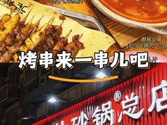 -老姑砂锅·烧烤天津菜(体北道店)