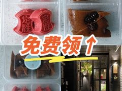 -庐灶江南·江南菜·四合院Bistro(东直门雍和宫·原华侨宾馆店)