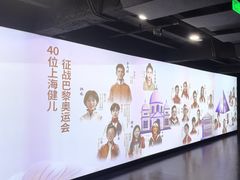 -上海体育博物馆