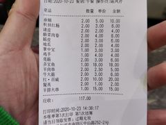 -金刚山烧烤(中山路店)