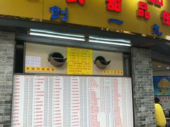 -百花传统甜品店(原址店)