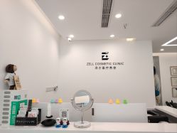 -ZELL·泽尔医疗美容