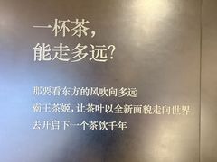 -霸王茶姬(上海恒基名人店)