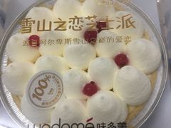 -味多美蛋糕(西安门店)