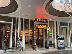 门面-黑胶星球(华发中城商都店)