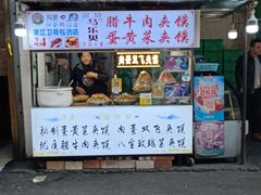 门面-清真马乐贝腊牛肉蛋黄菜夹馍(马蓉洒金桥店)