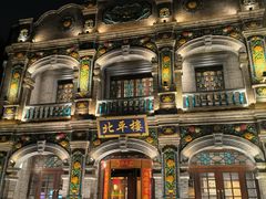 -北平楼·烤鸭·北京菜(牡丹园店)