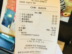 账单-星巴克(保定华创广场店)