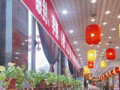 -荣鹏风味烀饼总店