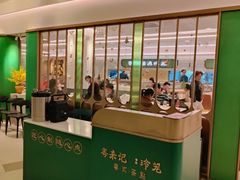 -粤来记·啫啫煲·点心(日月光店)