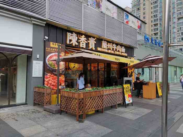 陈香贵·兰州牛肉面(大拇指店)-"今天因为工作原因