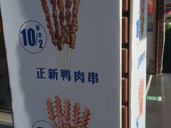 -正新鸡排·炸鸡汉堡(中茵海华广场店)