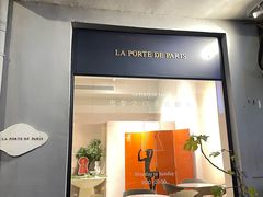 -La Porte de Paris 巴黎之门法式甜品