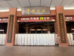 -《驼铃传奇》秀