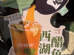 -炖物24章·顺时轻养茶(杭州大厦店)