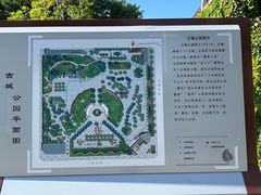 -古城公园