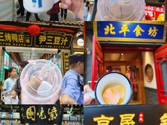 -北京前门大栅栏