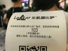 -乐凯撒披萨(正佳广场店)