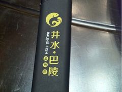 -巴陵全鱼席(湖南老字号汴河街店 )