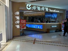 -呷哺呷哺 黄金牧场 (新中关购物中心店)