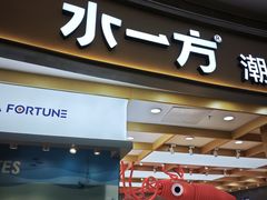 -水一方现烤鱿鱼丝大连特产(华南亿合城店)