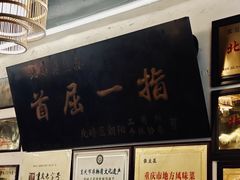-张豆花(碚峡路店)