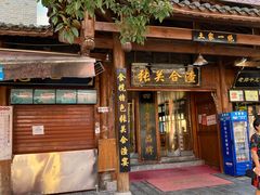 -张关合渣(朱家坳店)