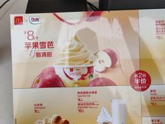 -麦当劳(天兴罗斯福店)