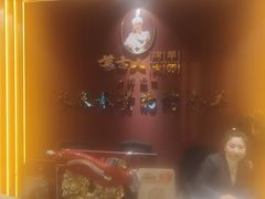 -蒙古人烤羊大师·绿野餐厅(工农大路店)