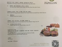 菜单-蝶舍·MAISON PAPILLON