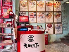 -大王油茶(二厂文创公园店)
