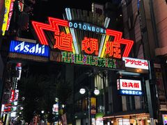 -大起水产回转寿司(道顿堀店)