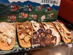 -芸山季·云南山珍菌火锅(人民广场来福士店)