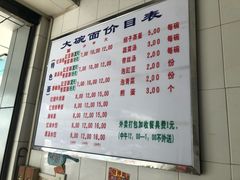 菜单-大碗面(洗面桥街店)