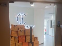 -聚云奢二手奢侈品黄金手表包包回收·中古店(三里屯总店)