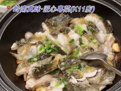 -岭南真味·匠心粤菜(K11店)