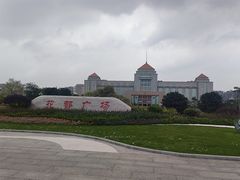 -花都广场