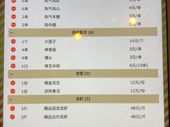 -云晓光头烧烤吧(德平路店)