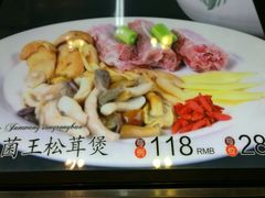 菌王松茸煲-金海湾海鲜总店