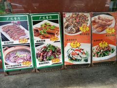 -广记餐厅(万福路店)