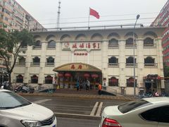 -峨嵋酒家总店(车公庄店)