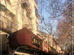 -航天馒头(瞻园路店)