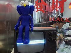 -黑粉你肥牛火锅粉(泛悦汇KA店)