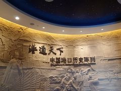 -中国港口博物馆