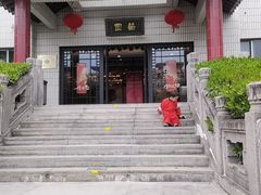 -交大留园(东川路店)