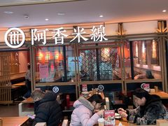 门面-阿香米线杭州西湖银泰文化广场餐厅