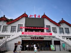 景区大门服务中心-塔云山