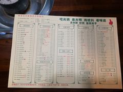 -大明铜锅·烤涮坊·烧烤(总店)