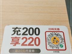 -真功夫(火车东站店)