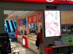 门面-盛香亭热卤(友阿奥特莱斯店)